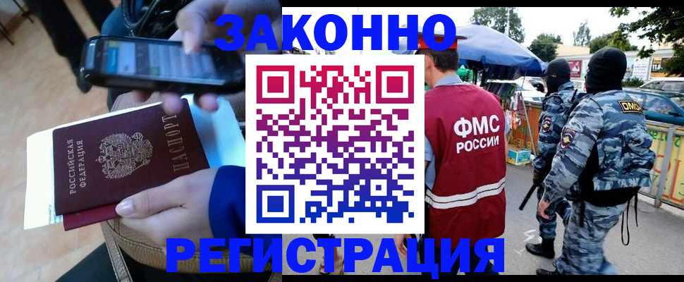 временная прописка в Вологодской области