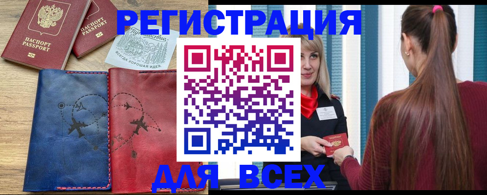 прописка в квартире в Вологодской области