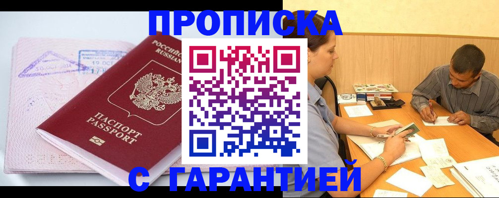 временная регистрация законно в Вологодской области