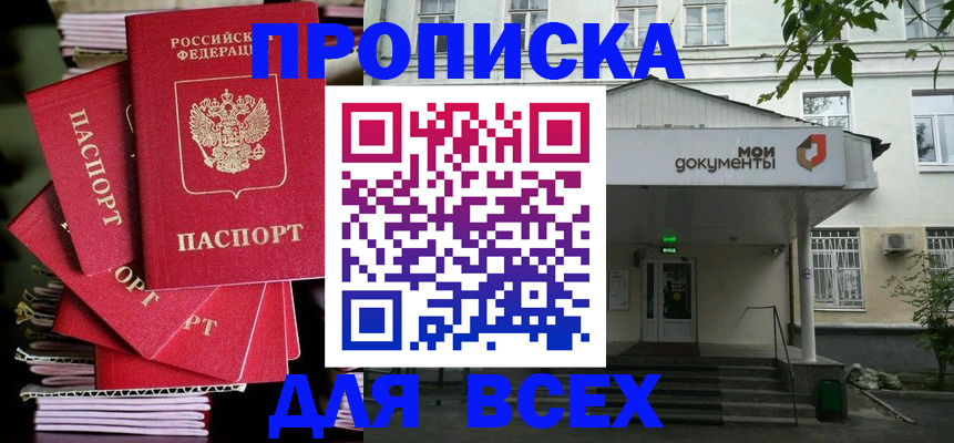 временная регистрация поиск в Вологодской области