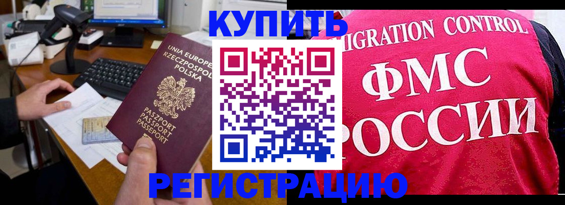 временная регистрация законно в Вологодской области