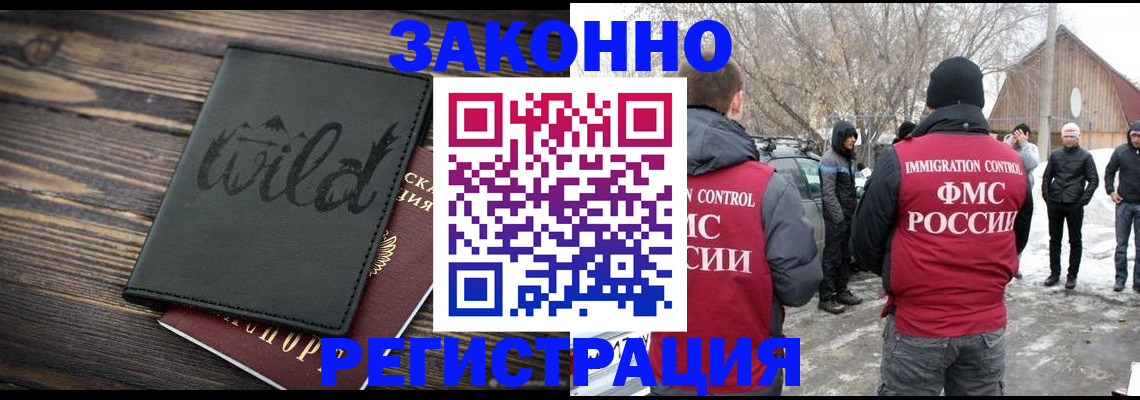 прописка гарантия в Вологодской области