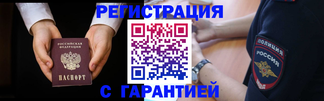 прописка от собственника в Вологодской области