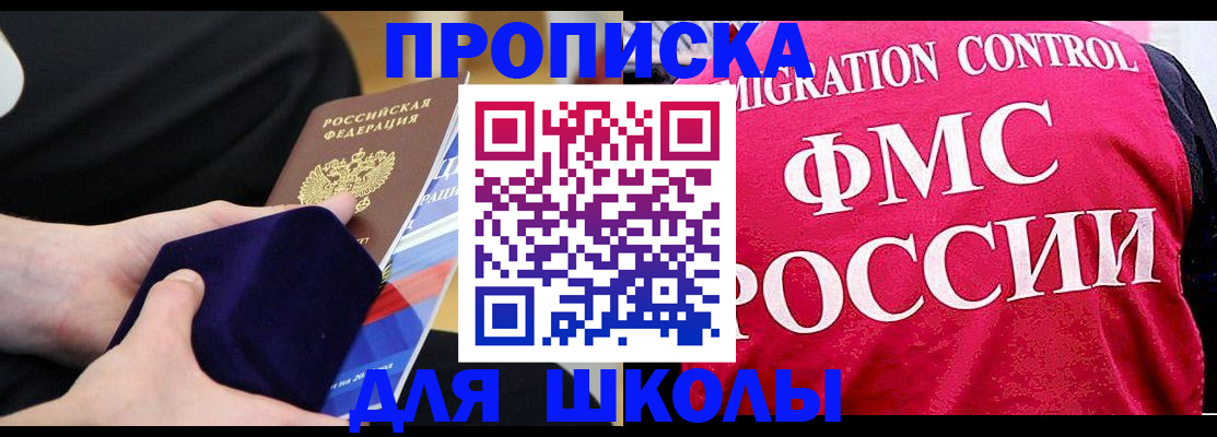 прописка от собственника в Вологодской области