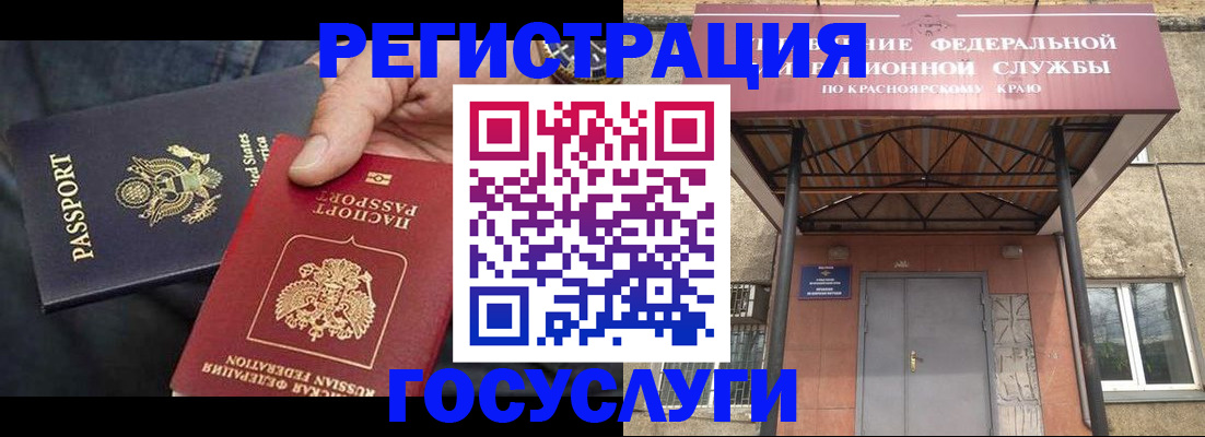 прописка для работы в Вологодской области